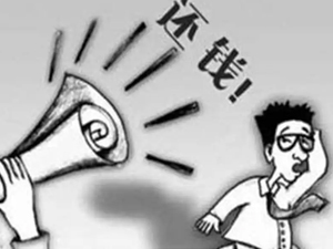 有哪些方法可以提高要债公司的追债成功率？