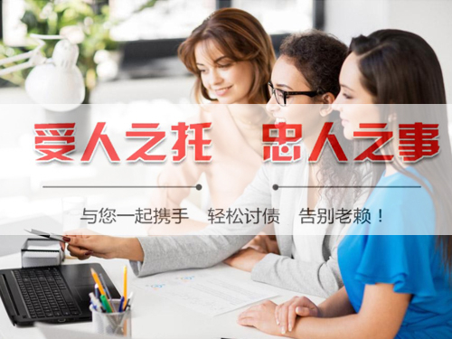 绍兴讨债公司